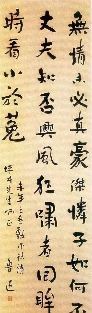 鲁迅书法手稿真迹20幅 333.png