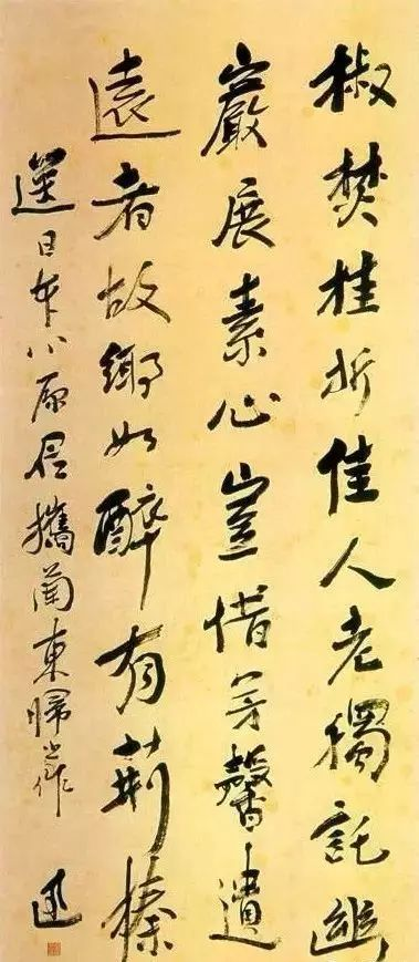 鲁迅书法手稿真迹20幅 1331.png