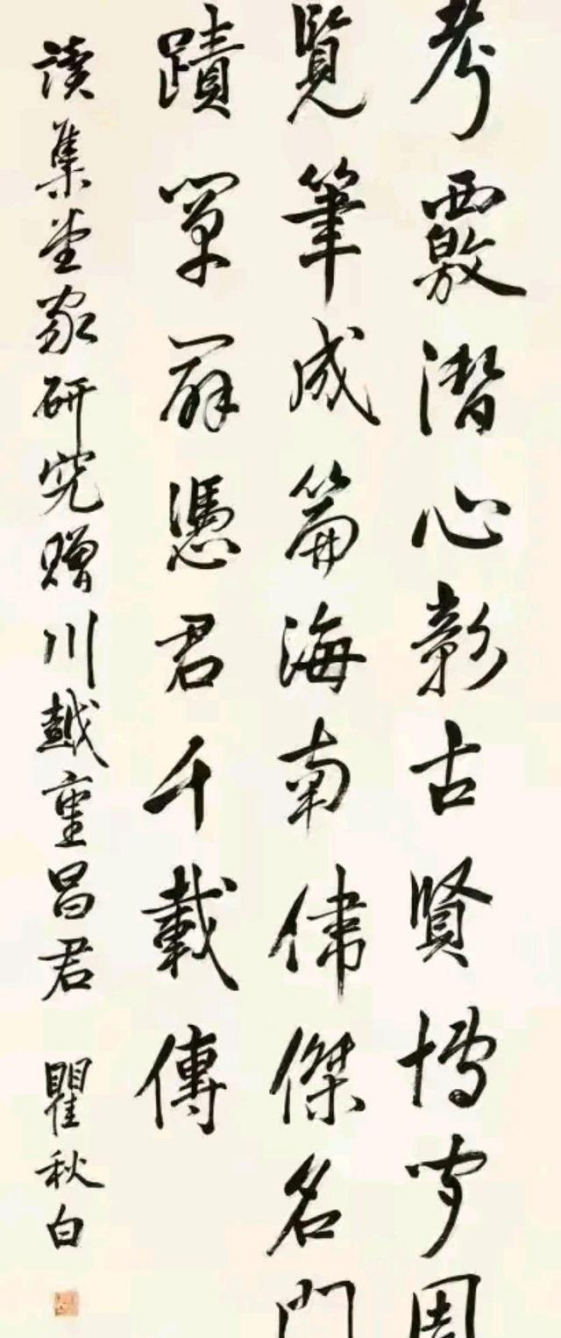 瞿秋白书法有多好？36年光阴，是多少书法家一辈子也够不着的高度399.png