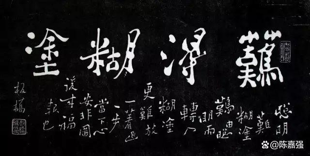 BBB  怪人郑板桥，名字怪，学习怪，行为怪，爱情怪，感慨人生难得糊涂1565.png