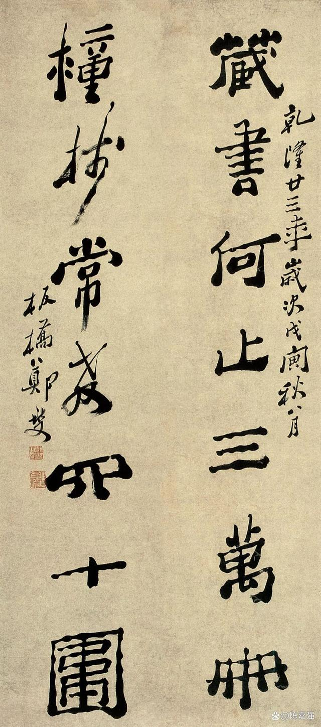 BBB  怪人郑板桥，名字怪，学习怪，行为怪，爱情怪，感慨人生难得糊涂1879.png