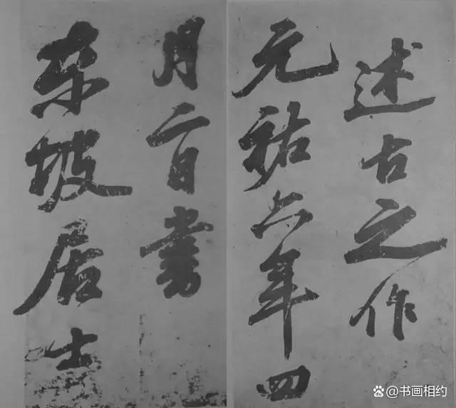 BBB  苏轼的行书《爱酒歌》，不愧为豪放一派！345.png