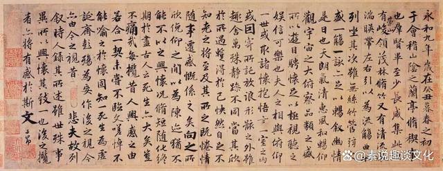 BBB  赵孟《临兰亭序》，笔法精妙无可挑剔，属于天然之趣的作品362.png