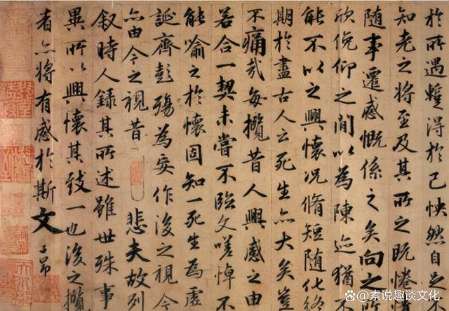 BBB  赵孟《临兰亭序》，笔法精妙无可挑剔，属于天然之趣的作品501.png