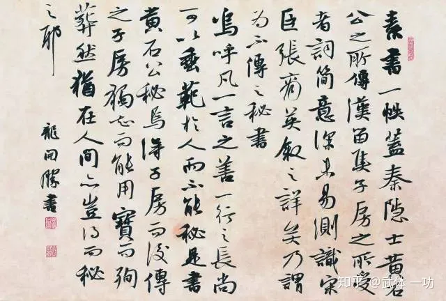 BBB  中国书法之美，源于中国汉字之美3135.png