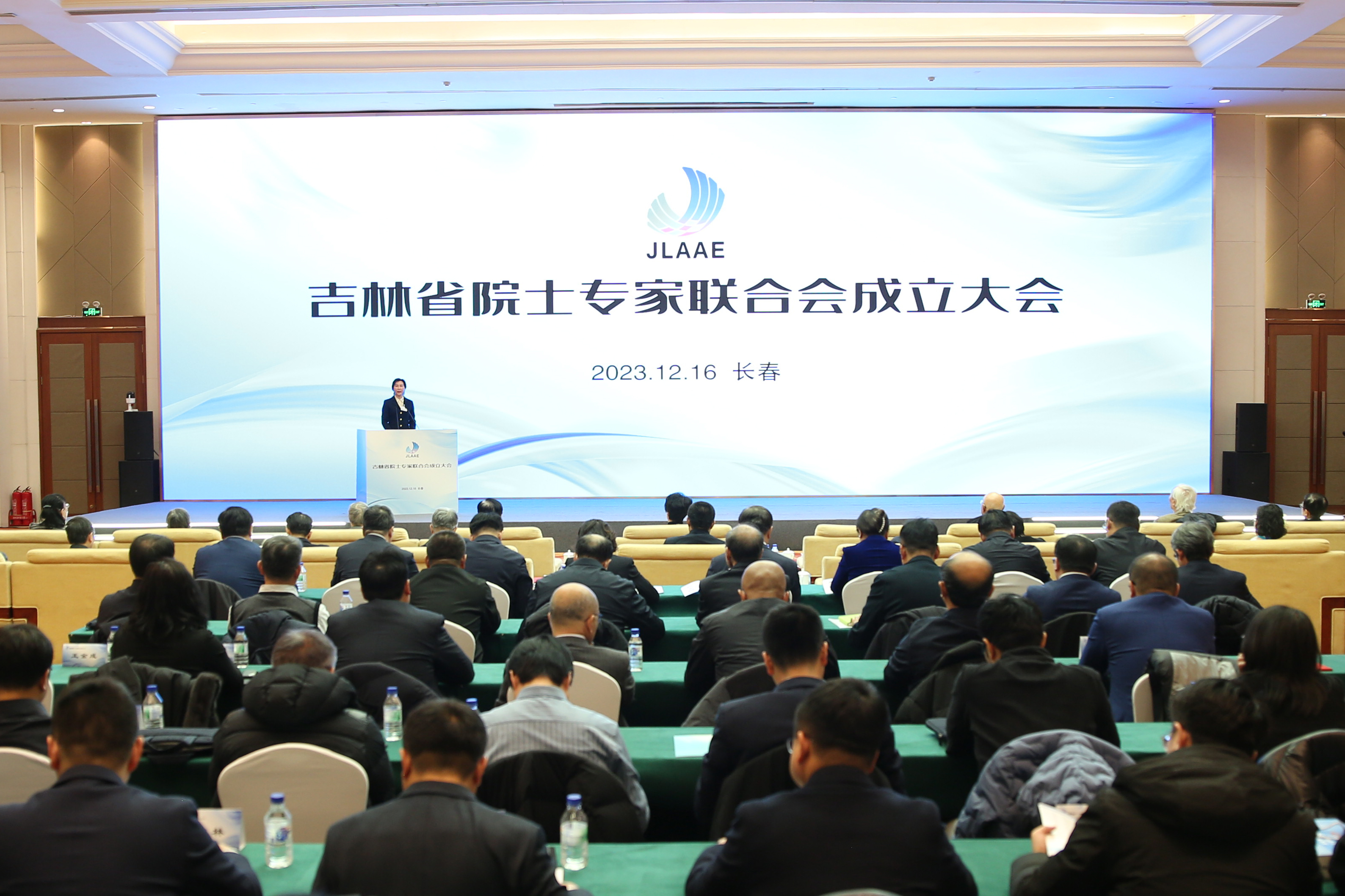 4.省科协主席于吉红院士在吉林省院士专家联合会成立大会上致辞.jpg